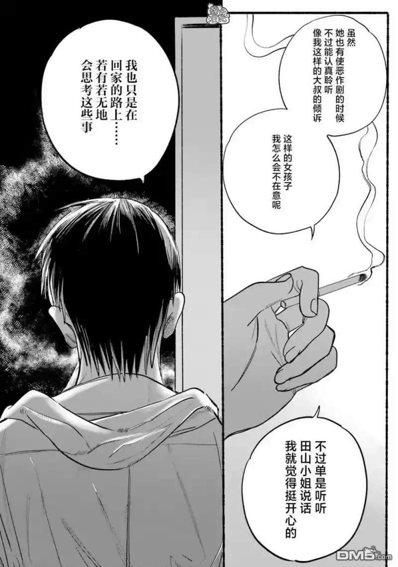 第12话-在超市后门吸烟的二人_h-地主（第5张）