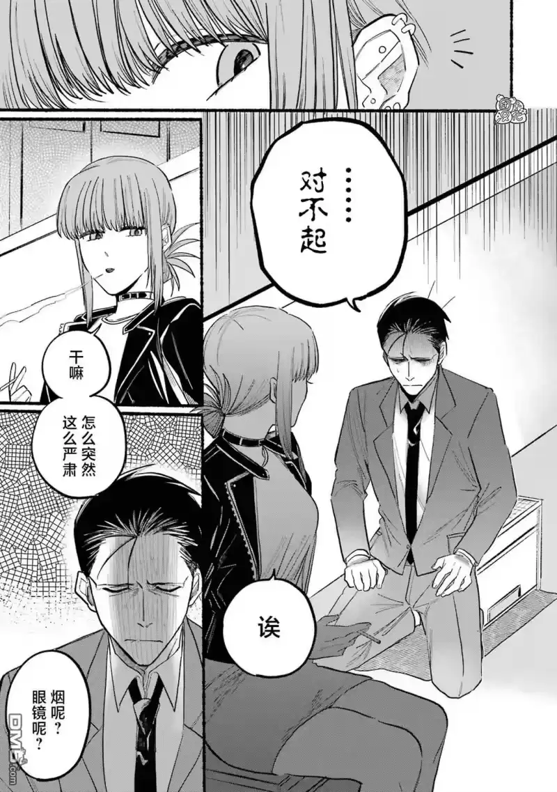 第13话-在超市后门吸烟的二人_h-地主（第7张）