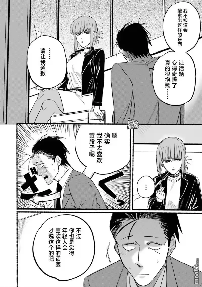 第13话-在超市后门吸烟的二人_h-地主（第8张）