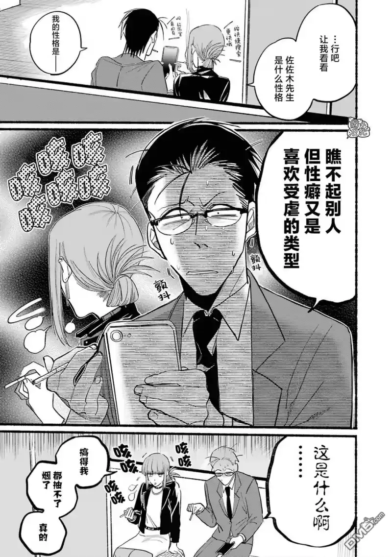 第13话-在超市后门吸烟的二人_h-地主（第5张）