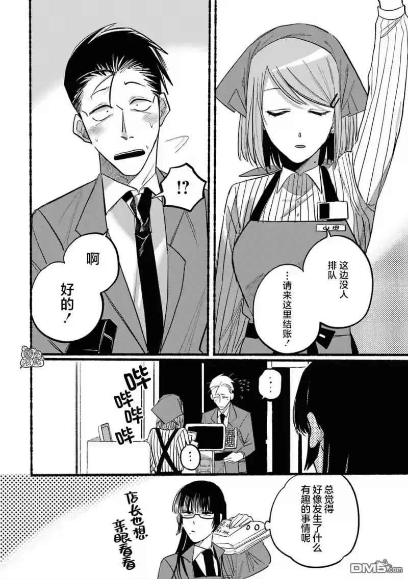 第13话-在超市后门吸烟的二人_h-地主（第14张）