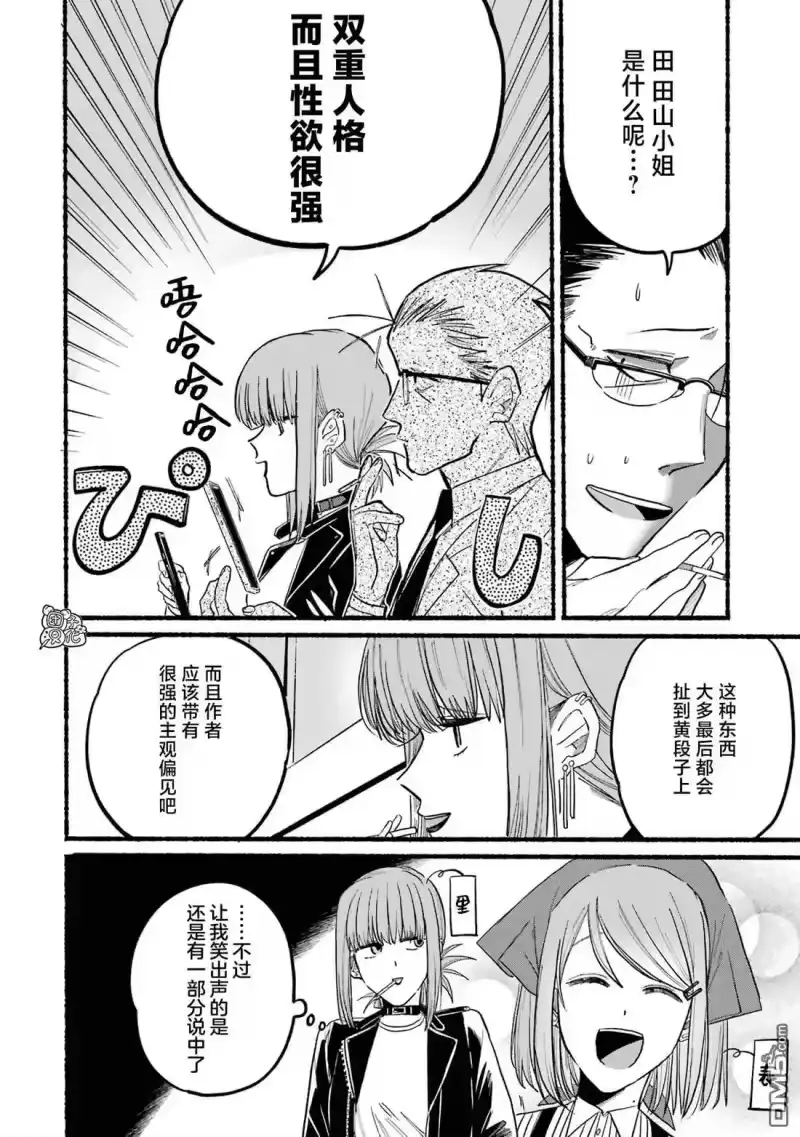 第13话-在超市后门吸烟的二人_h-地主（第6张）