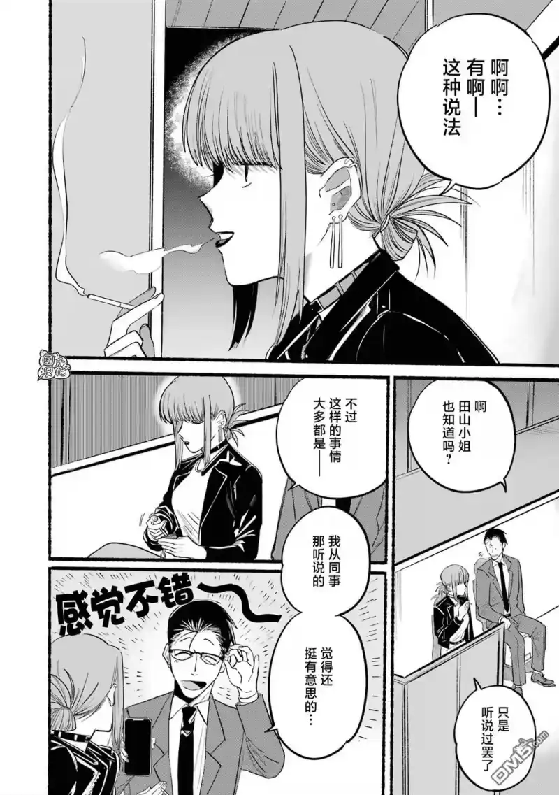 第13话-在超市后门吸烟的二人_h-地主（第4张）