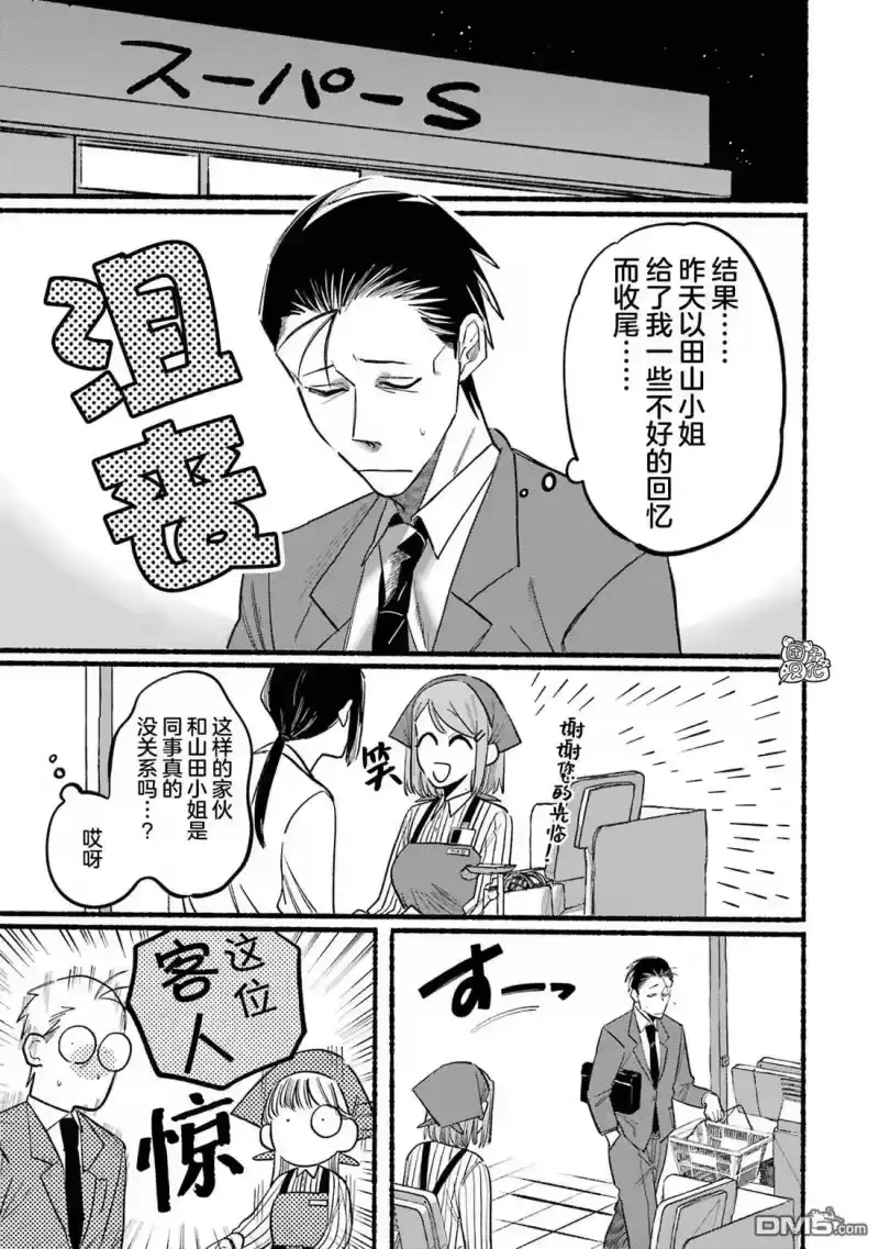 第13话-在超市后门吸烟的二人_h-地主（第13张）