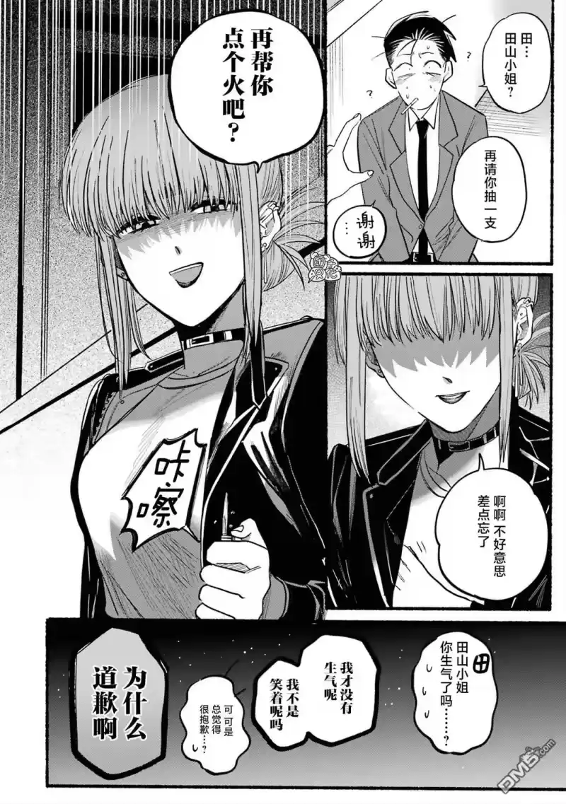 第13话-在超市后门吸烟的二人_h-地主（第12张）