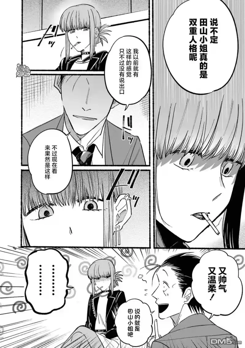 第13话-在超市后门吸烟的二人_h-地主（第10张）
