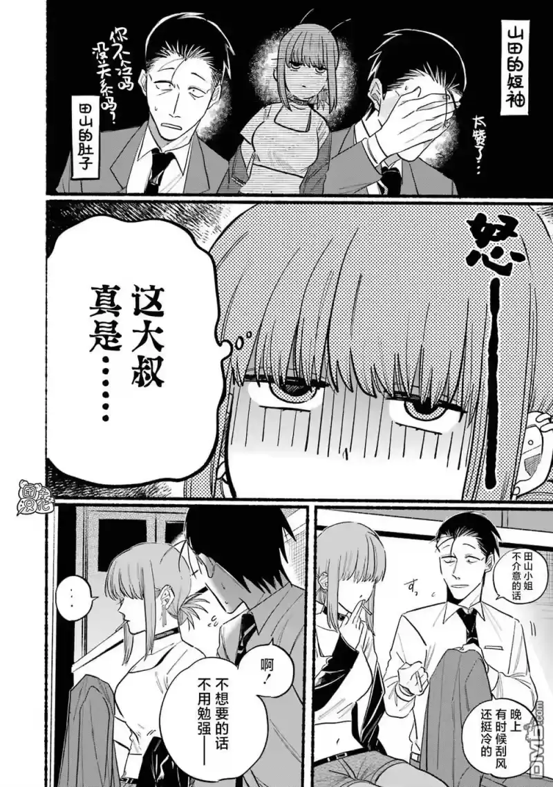 第14话-在超市后门吸烟的二人_h-地主（第9张）