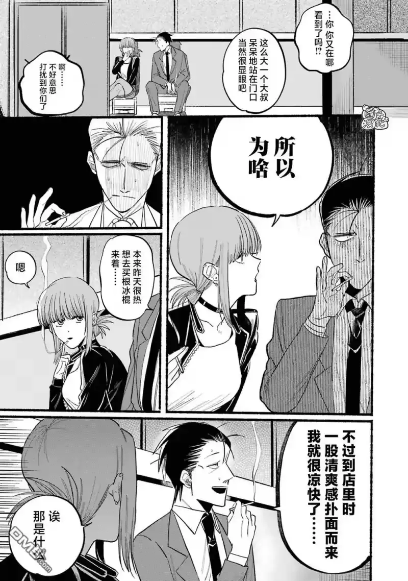 第14话-在超市后门吸烟的二人_h-地主（第4张）
