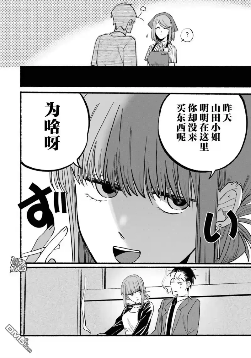 第14话-在超市后门吸烟的二人_h-地主（第3张）