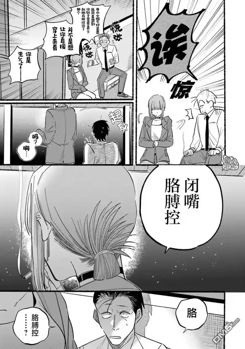 第14话-在超市后门吸烟的二人_h-地主（第10张）
