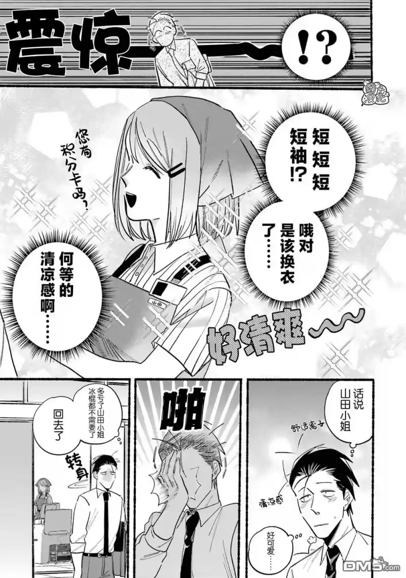 第14话-在超市后门吸烟的二人_h-地主（第2张）