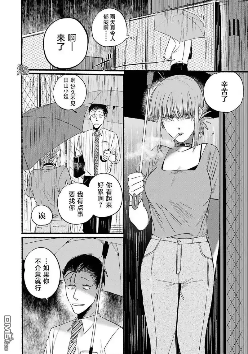 第15话-在超市后门吸烟的二人_h-地主（第1张）