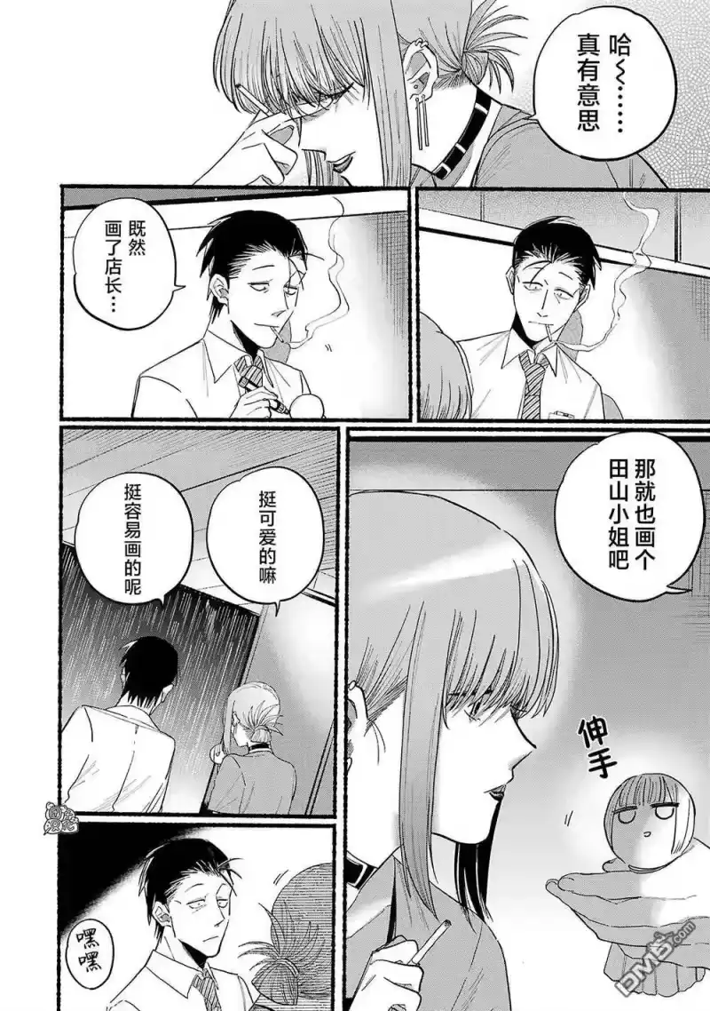第15话-在超市后门吸烟的二人_h-地主（第5张）