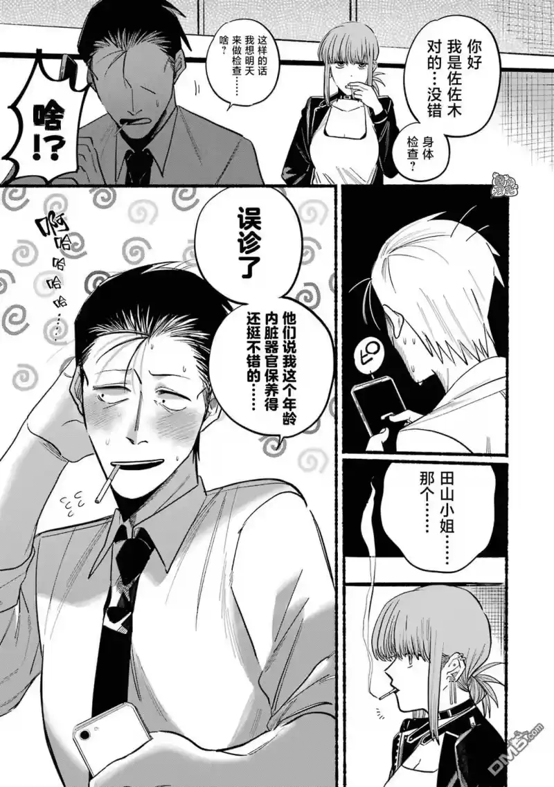 第16话-在超市后门吸烟的二人_h-地主（第10张）