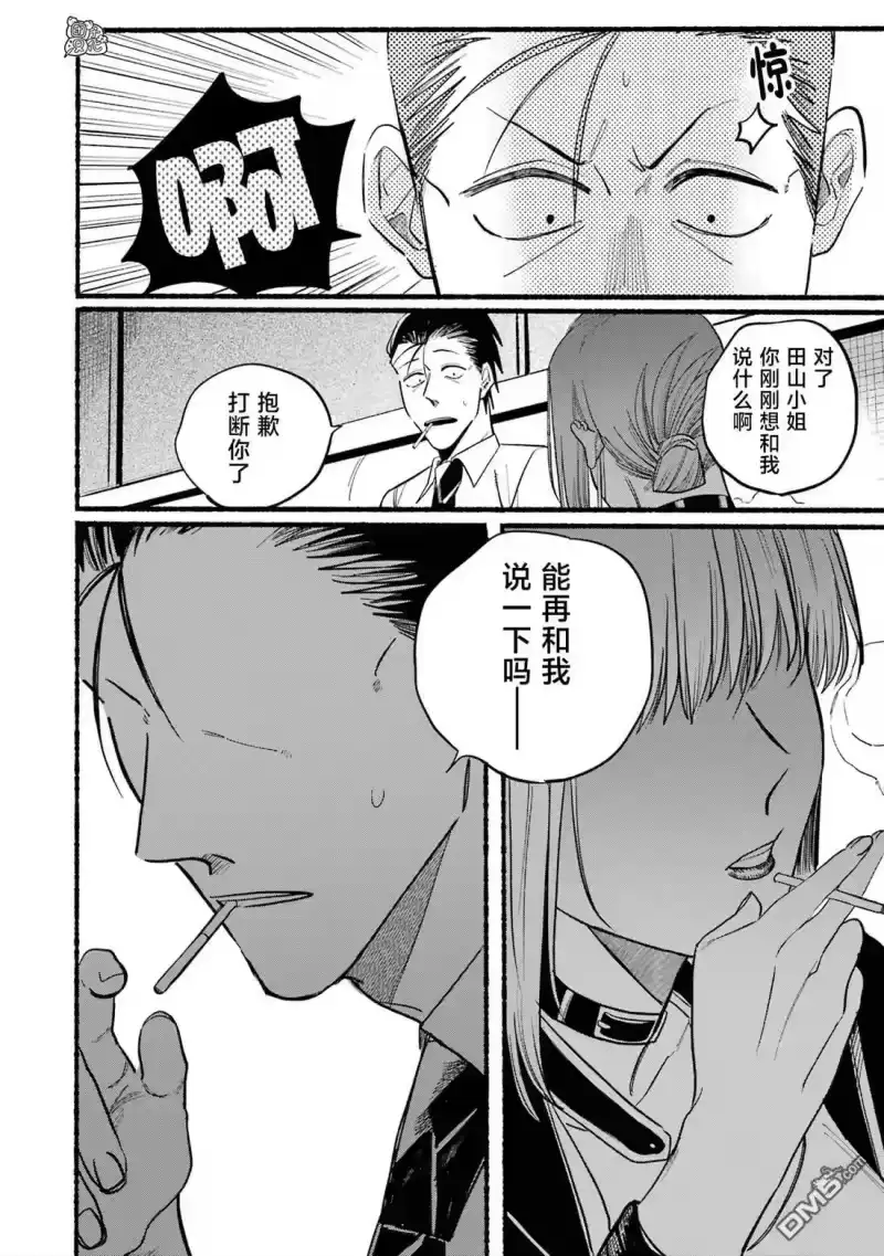 第16话-在超市后门吸烟的二人_h-地主（第13张）