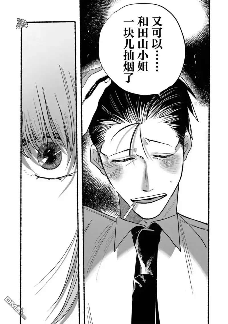 第16话-在超市后门吸烟的二人_h-地主（第12张）