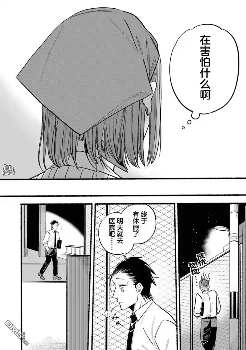第16话-在超市后门吸烟的二人_h-地主（第5张）