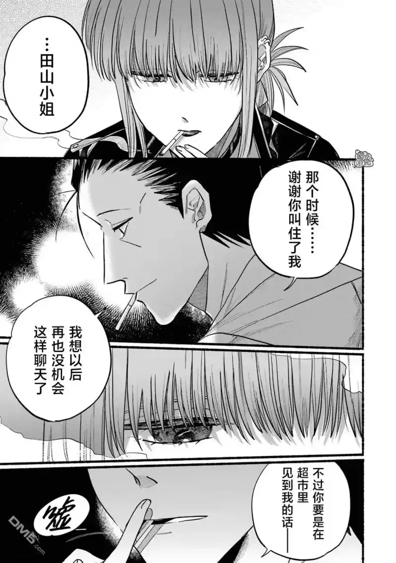 第16话-在超市后门吸烟的二人_h-地主（第8张）