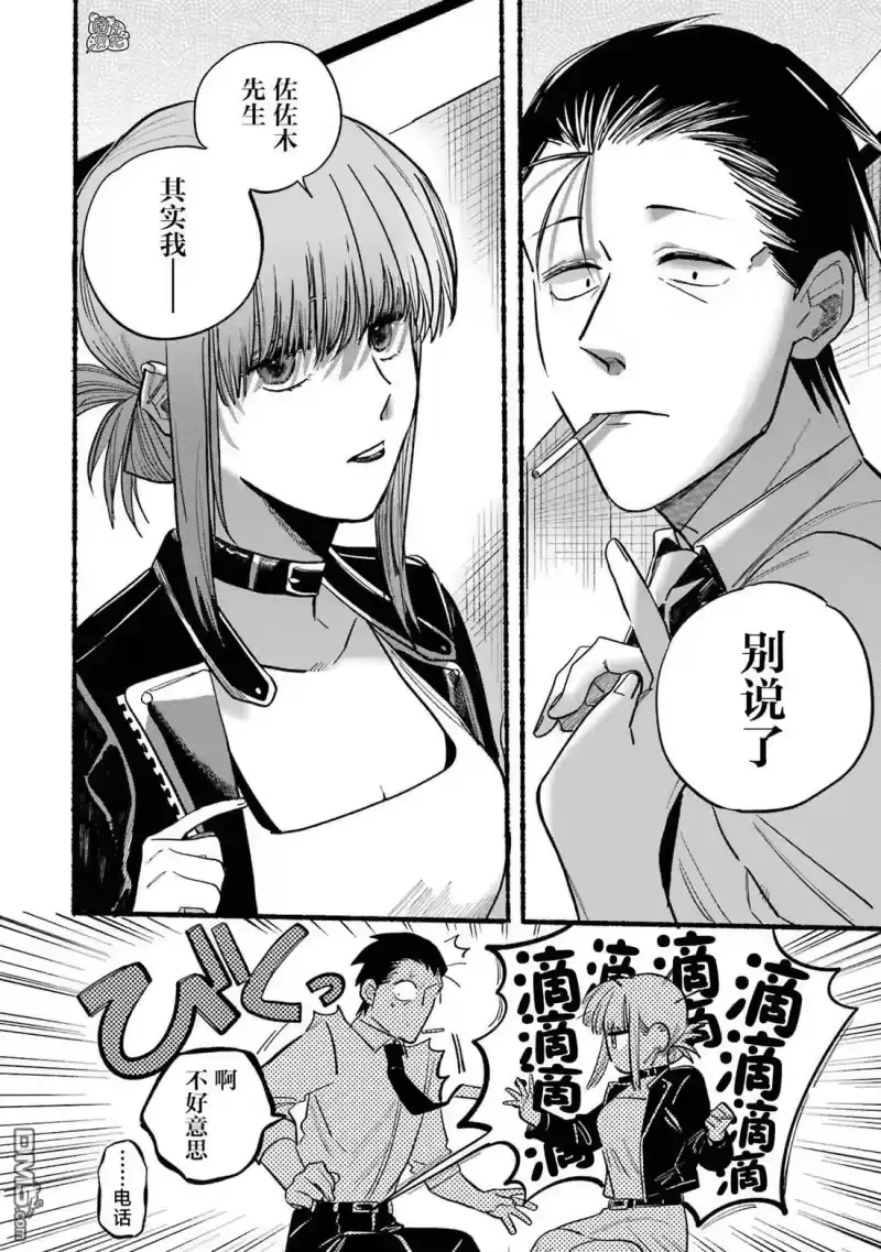 第16话-在超市后门吸烟的二人_h-地主（第9张）