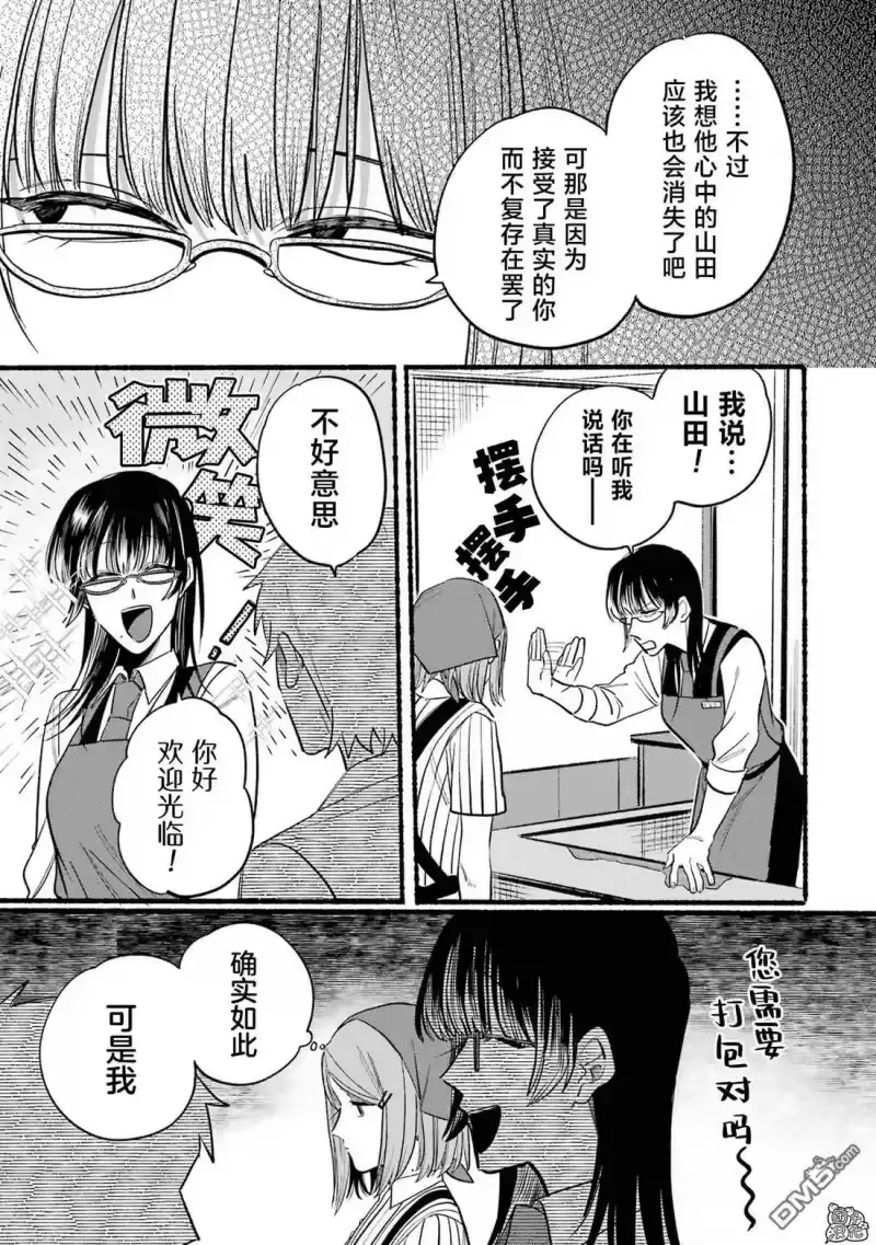 第16话-在超市后门吸烟的二人_h-地主（第4张）