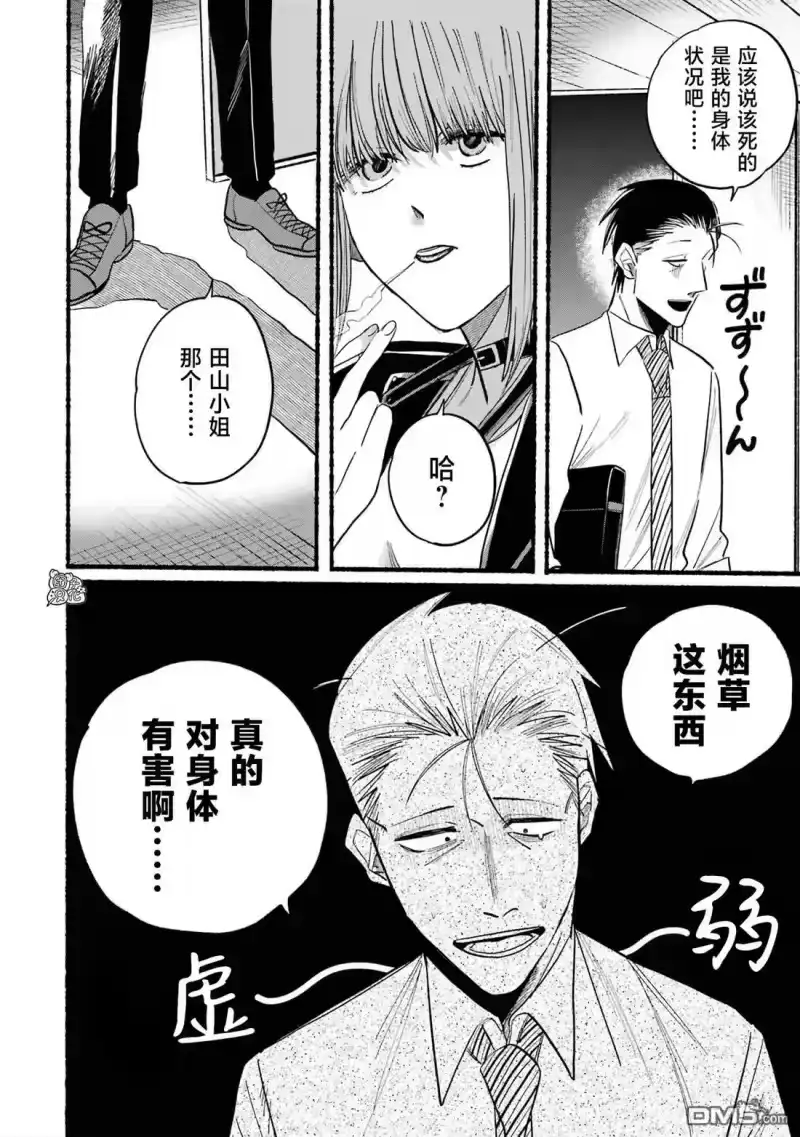 第16话-在超市后门吸烟的二人_h-地主（第1张）