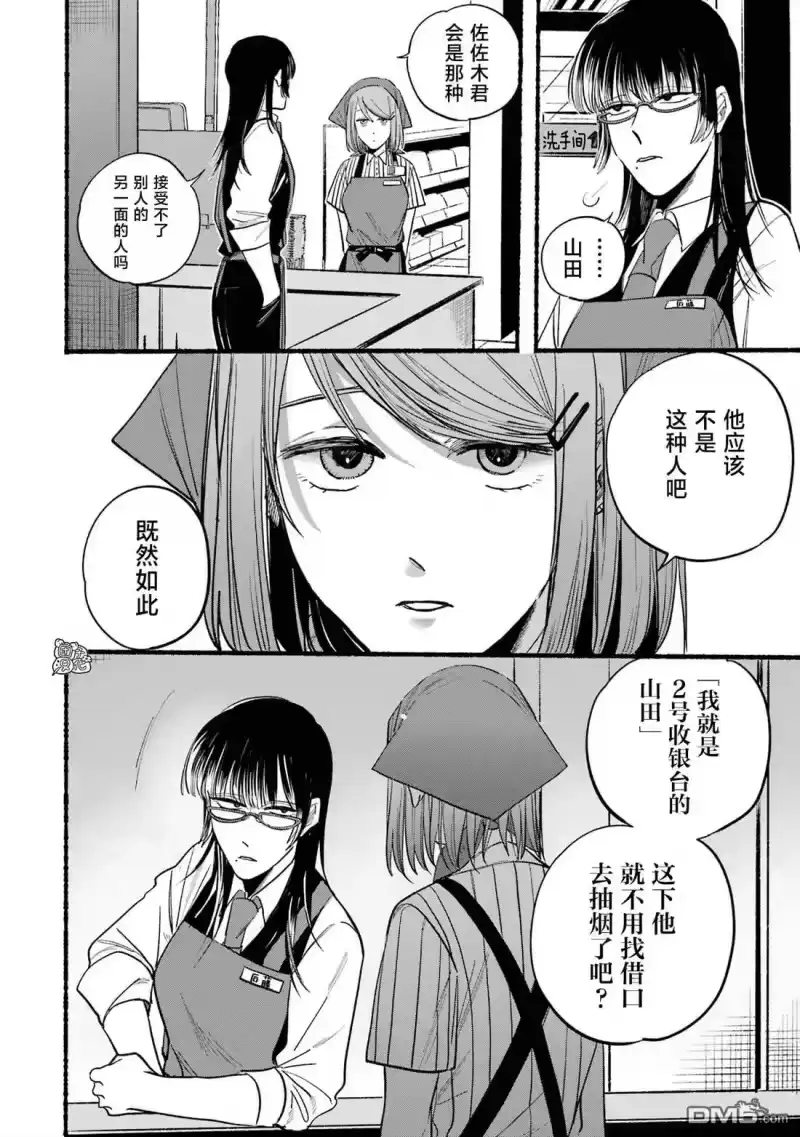 第16话-在超市后门吸烟的二人_h-地主（第3张）