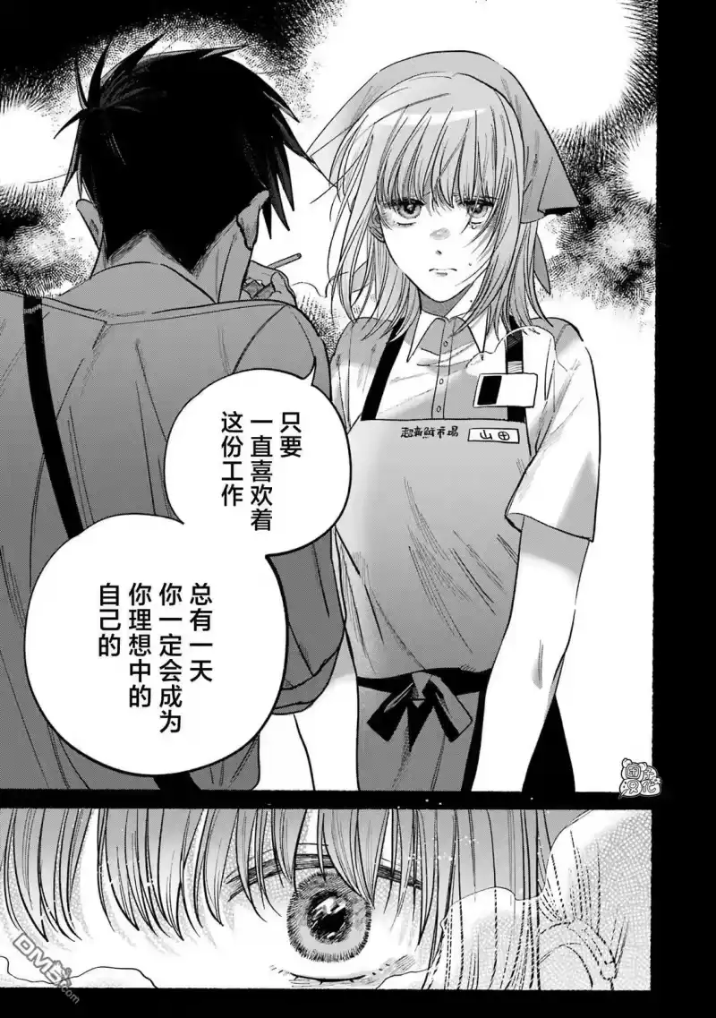 单行本1卷特别篇-在超市后门吸烟的二人_h-地主（第15张）