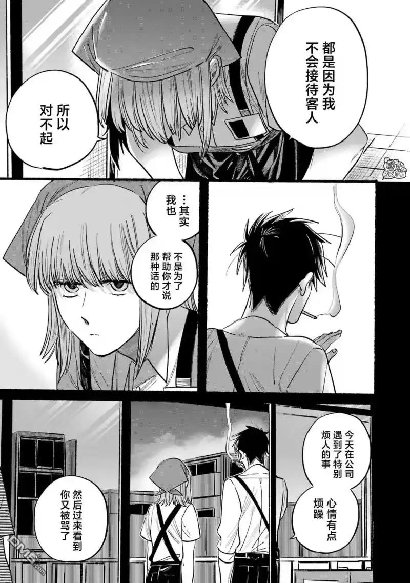 单行本1卷特别篇-在超市后门吸烟的二人_h-地主（第9张）