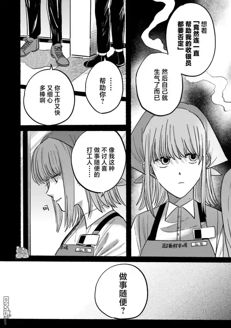 单行本1卷特别篇-在超市后门吸烟的二人_h-地主（第10张）