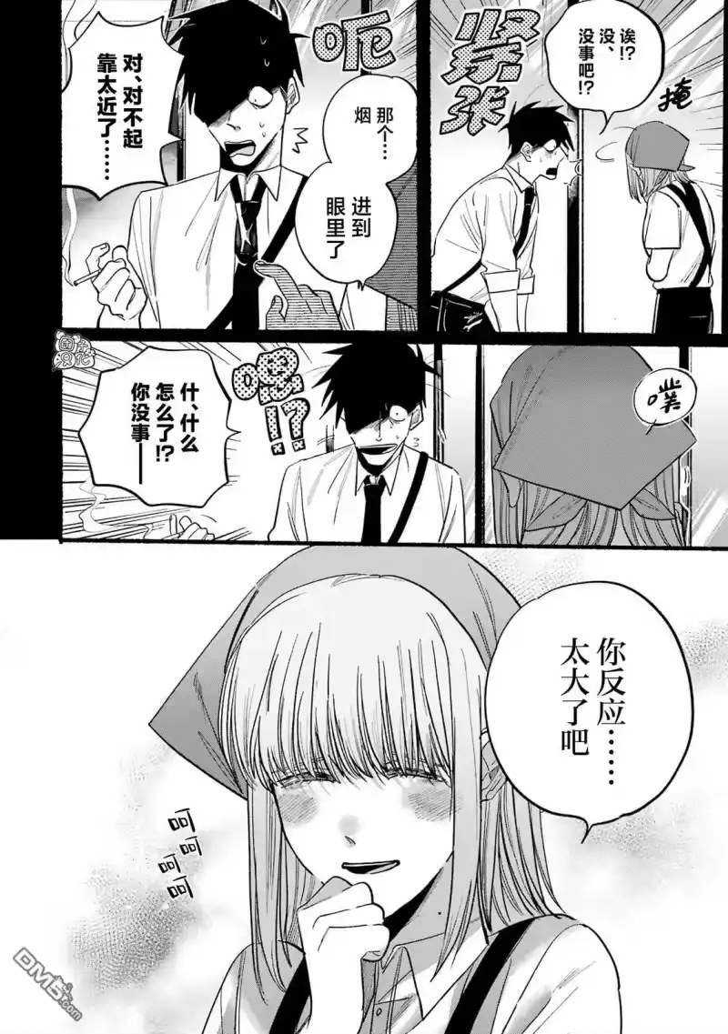 单行本1卷特别篇-在超市后门吸烟的二人_h-地主（第16张）