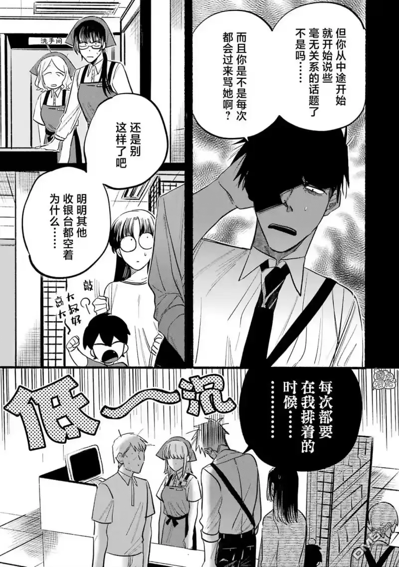 单行本1卷特别篇-在超市后门吸烟的二人_h-地主（第7张）