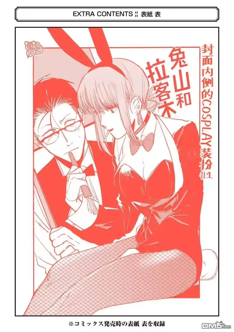 单行本1卷特别篇-在超市后门吸烟的二人_h-地主（第20张）