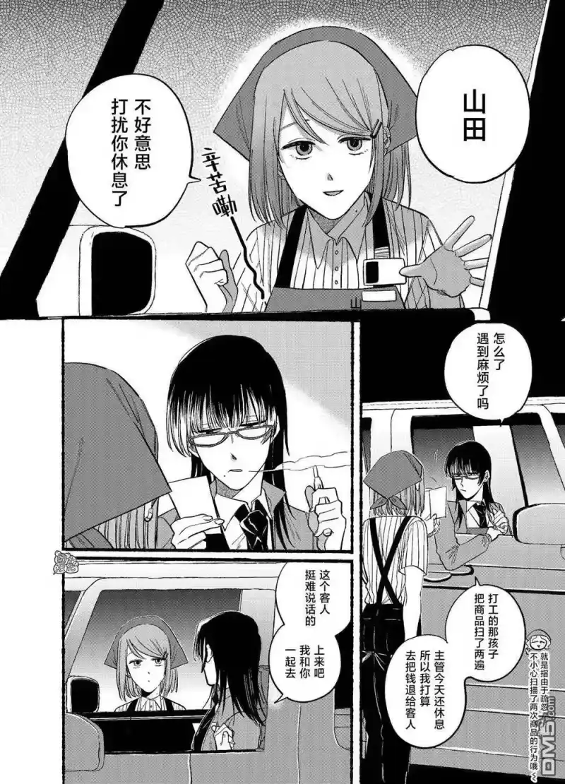 第17话-在超市后门吸烟的二人_h-地主（第1张）