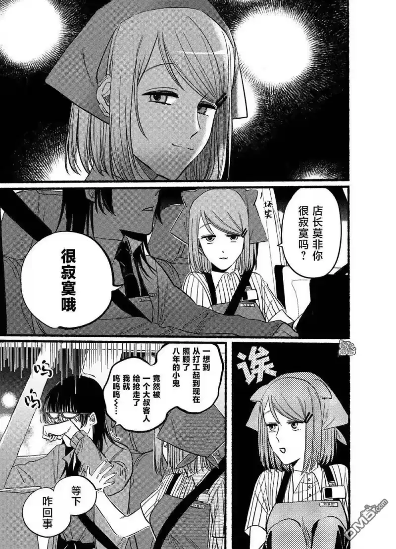 第17话-在超市后门吸烟的二人_h-地主（第4张）