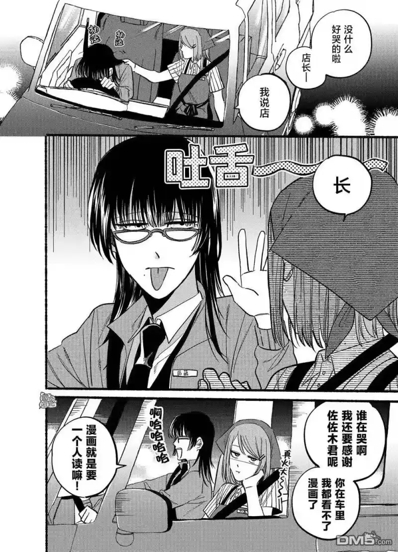 第17话-在超市后门吸烟的二人_h-地主（第5张）