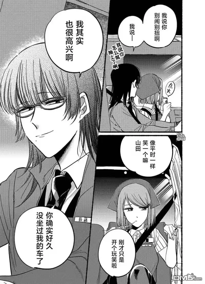 第17话-在超市后门吸烟的二人_h-地主（第6张）