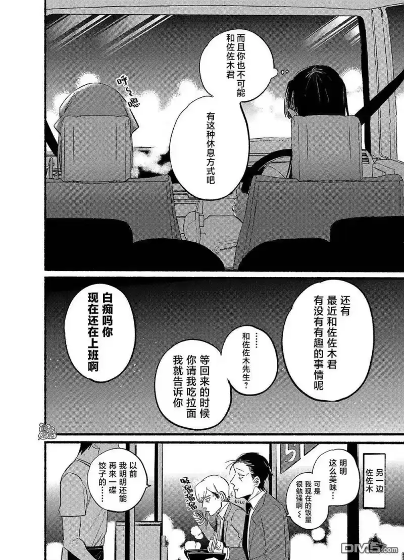 第17话-在超市后门吸烟的二人_h-地主（第7张）