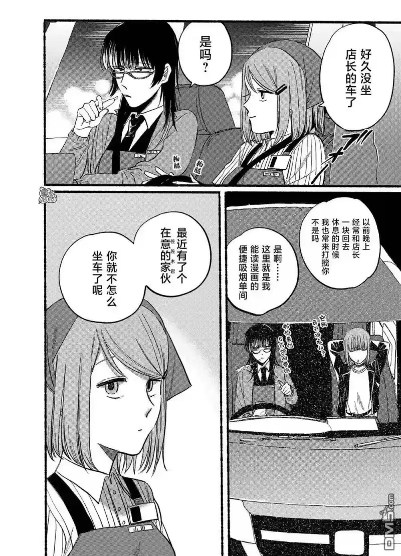 第17话-在超市后门吸烟的二人_h-地主（第3张）