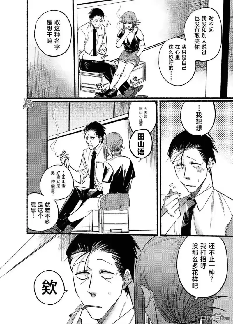 第18话-在超市后门吸烟的二人_h-地主（第5张）