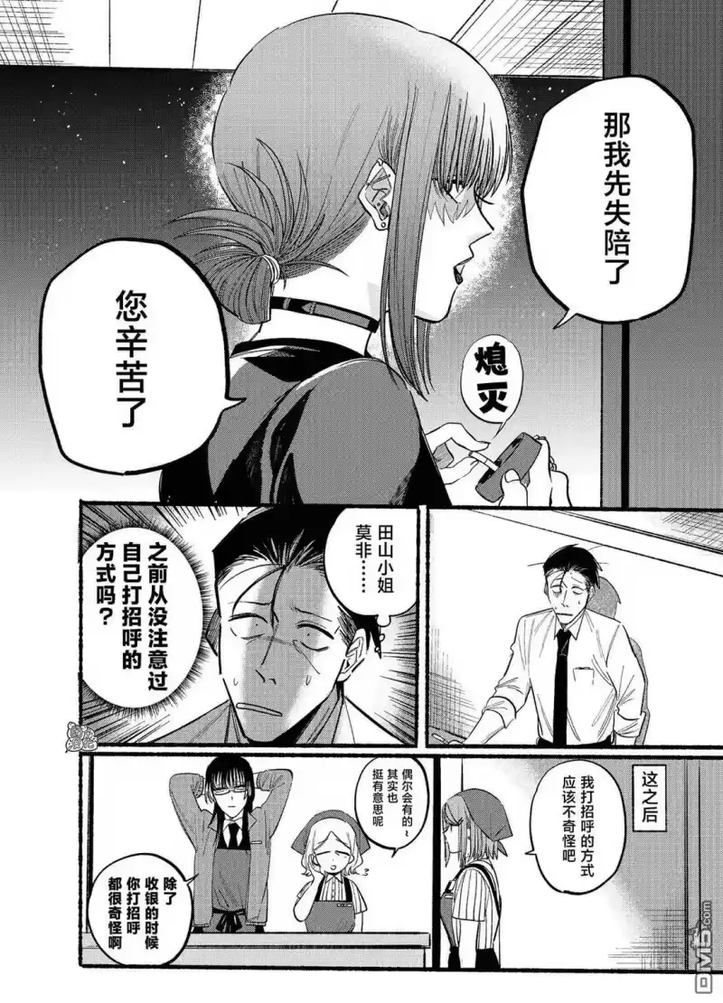第18话-在超市后门吸烟的二人_h-地主（第7张）