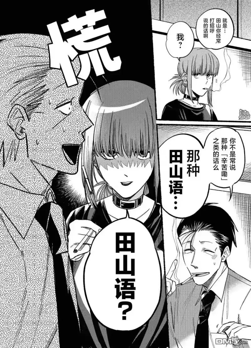 第18话-在超市后门吸烟的二人_h-地主（第3张）