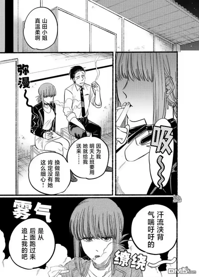 第19话-在超市后门吸烟的二人_h-地主（第6张）