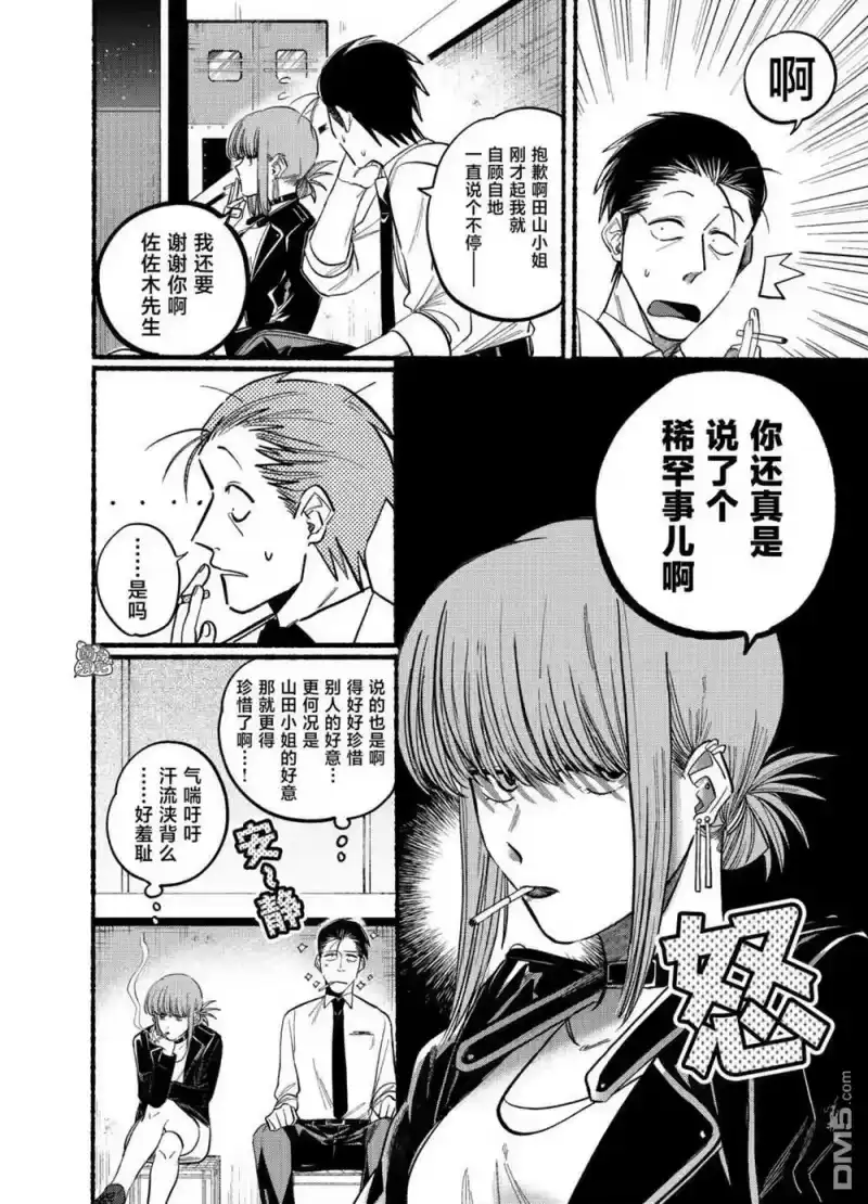 第19话-在超市后门吸烟的二人_h-地主（第7张）