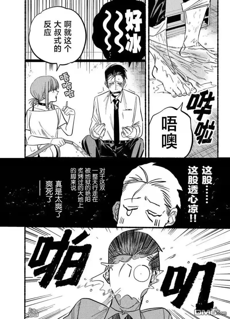 第20话-在超市后门吸烟的二人_h-地主（第5张）