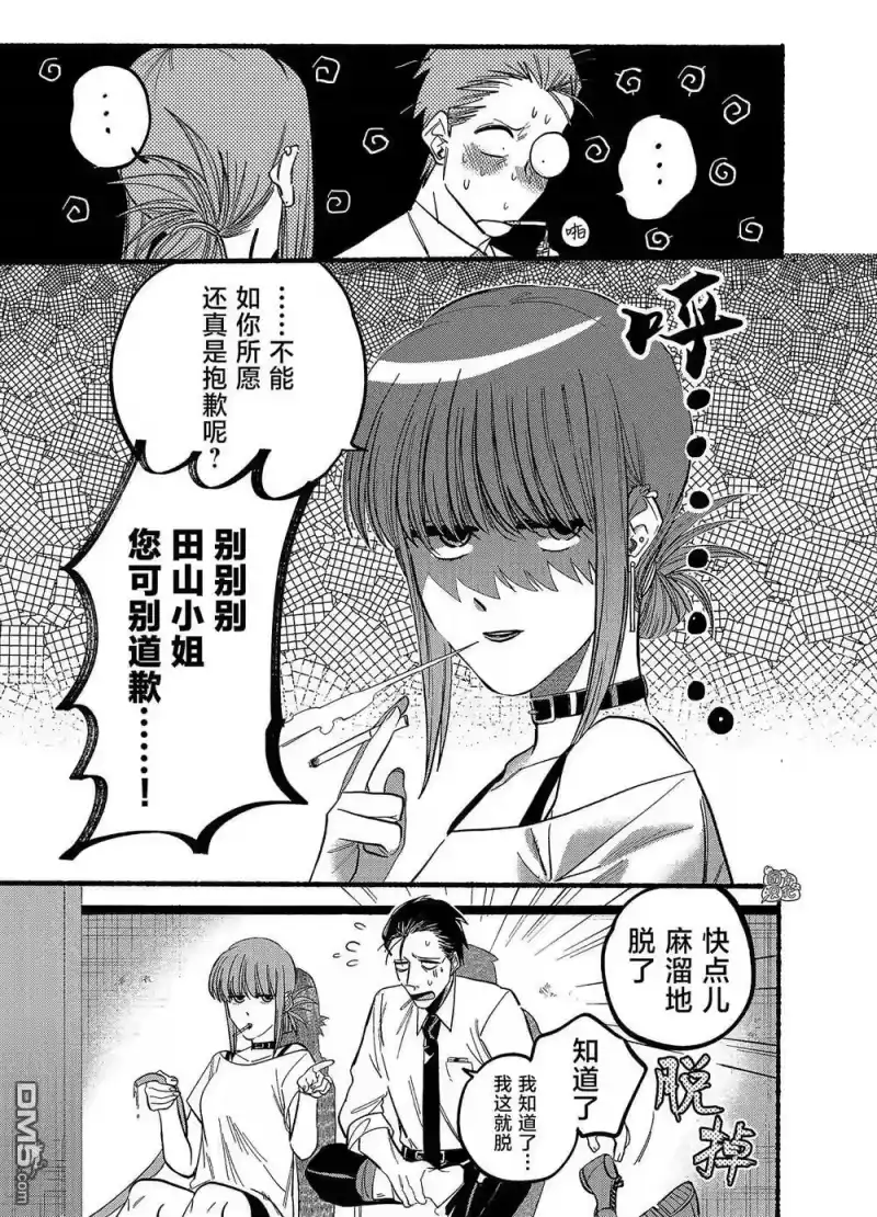 第20话-在超市后门吸烟的二人_h-地主（第4张）