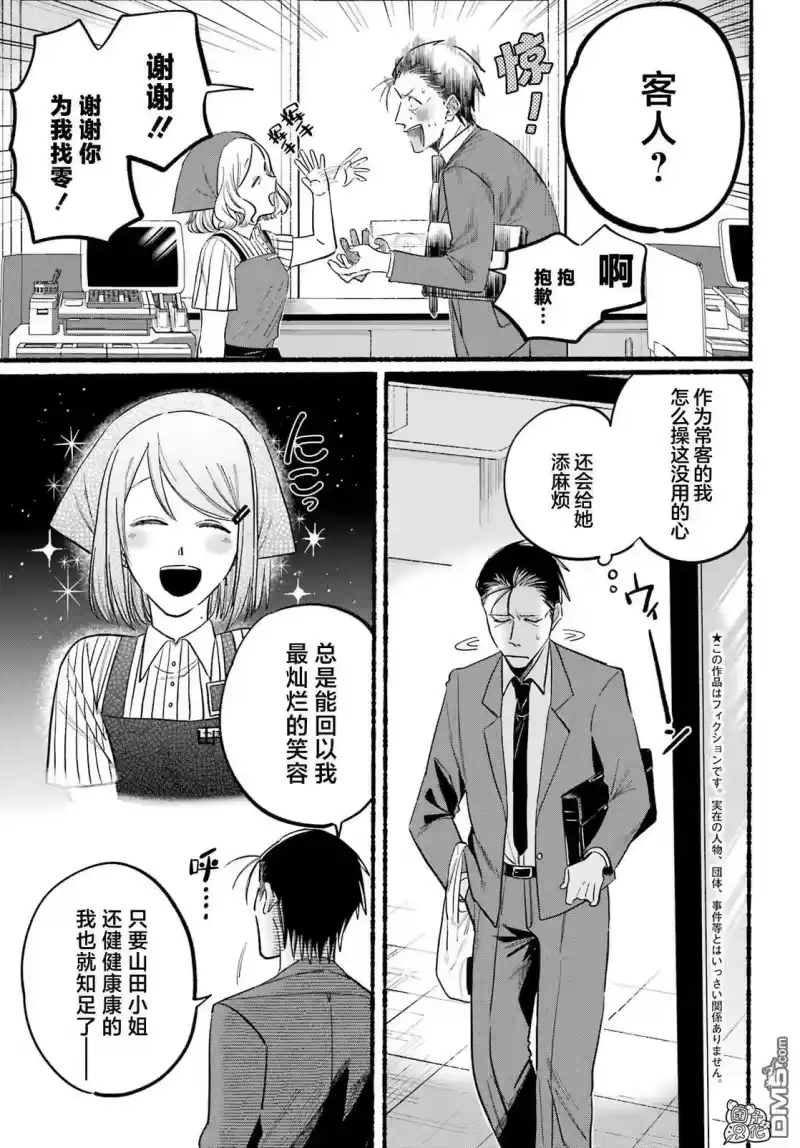 第21话-在超市后门吸烟的二人_h-地主（第5张）