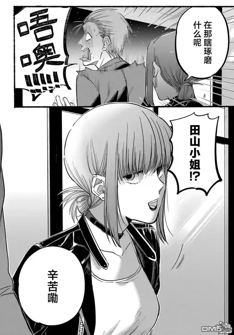 第21话-在超市后门吸烟的二人_h-地主（第6张）
