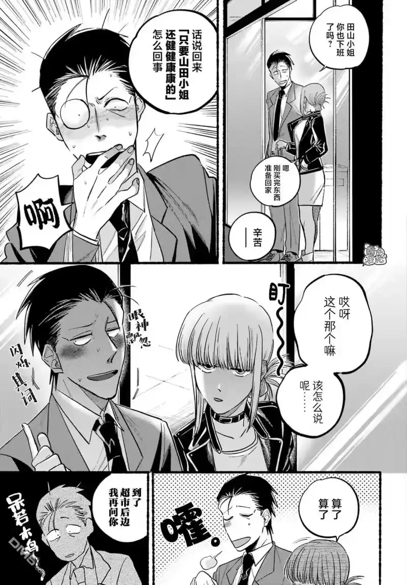 第21话-在超市后门吸烟的二人_h-地主（第7张）
