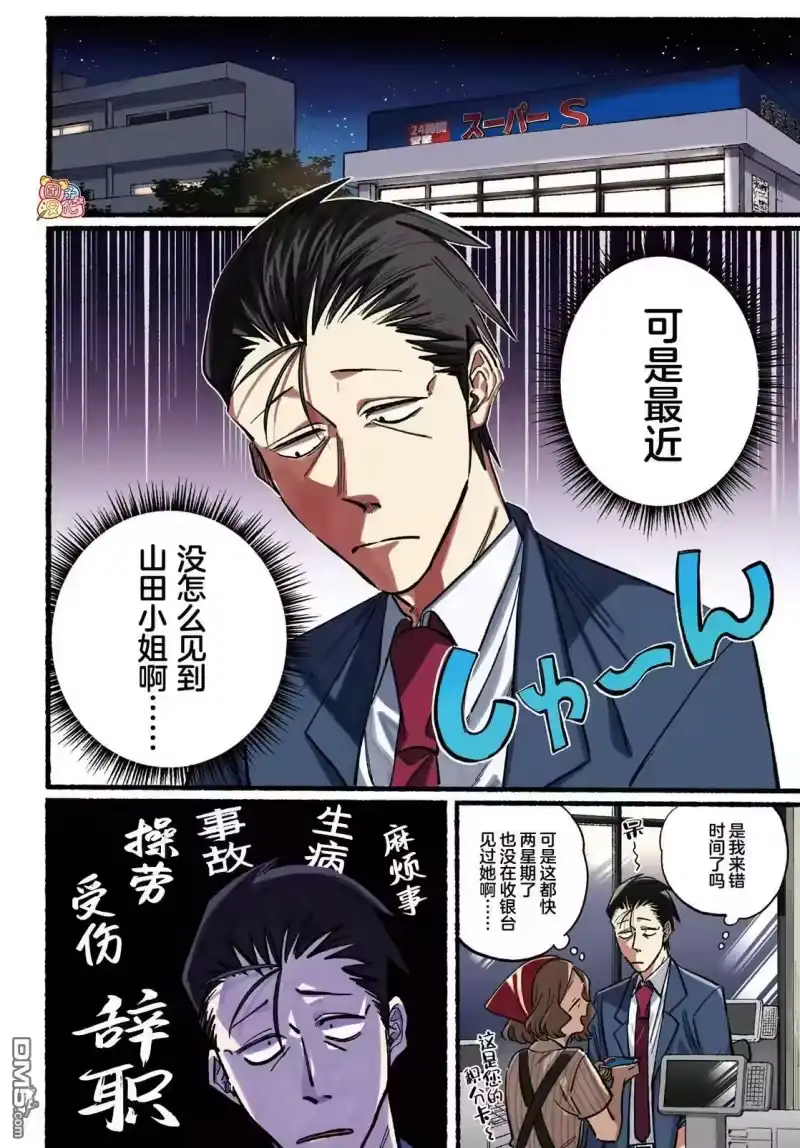 第21话-在超市后门吸烟的二人_h-地主（第4张）