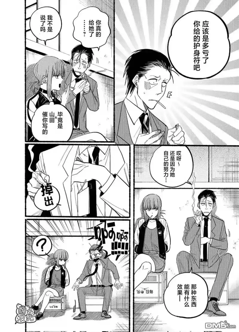 第21.1话-在超市后门吸烟的二人_h-地主（第3张）